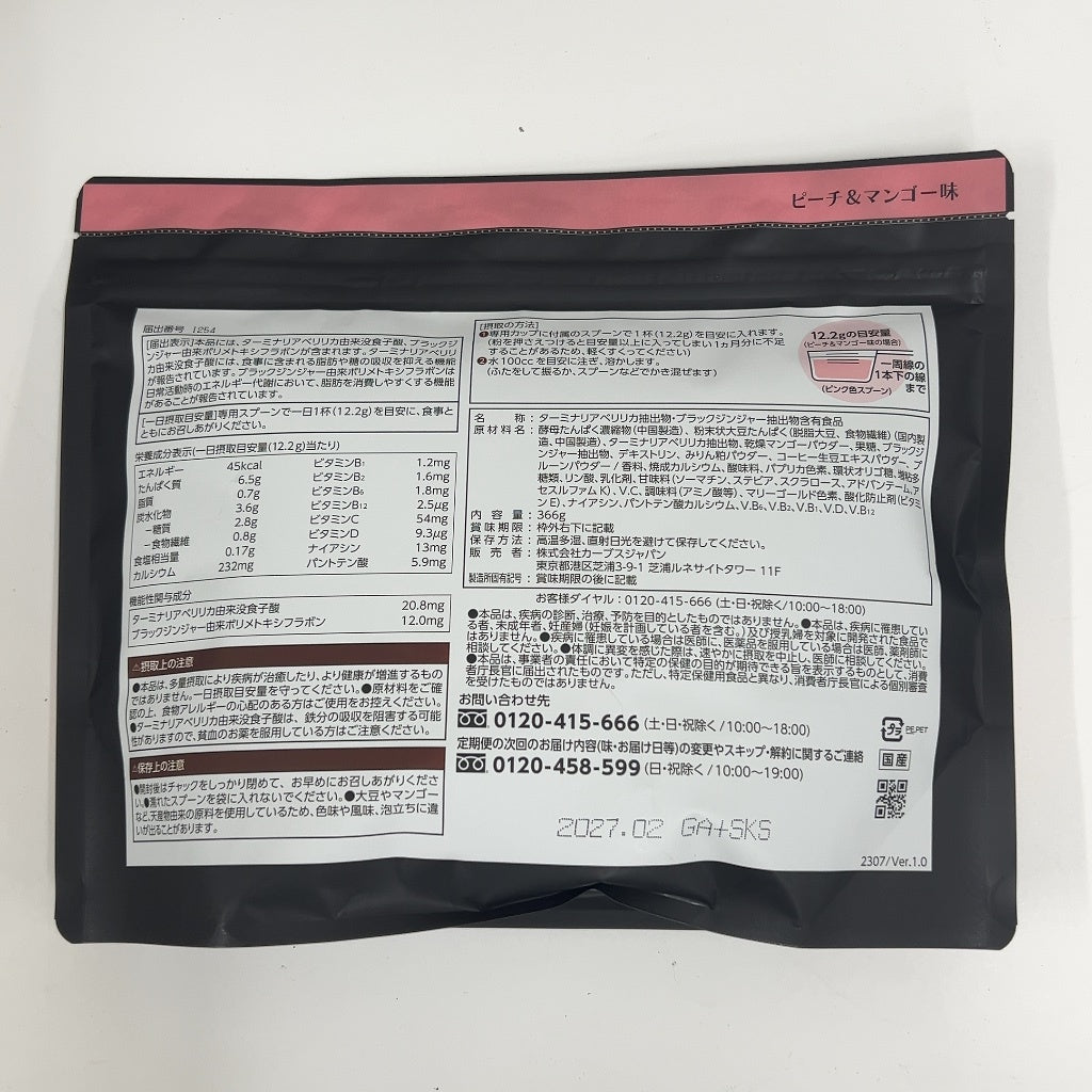 C772 カーブス ヘルシービューティー ピーチ&マンゴー味 366g●賞味期限：2027/02～