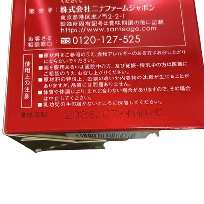 C06R サンテアージュ ボアソン パウダータイプ 30g ●賞味期限：2026/07～