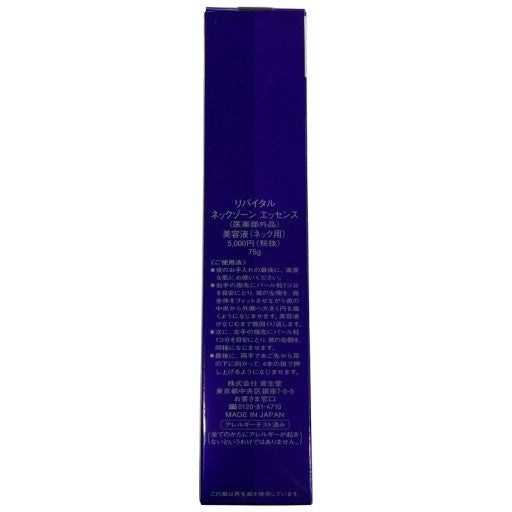C136 リバイタル ネックゾーン エッセンス 美容液 ネック用 75g