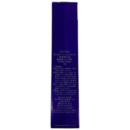 C136 リバイタル ネックゾーン エッセンス 美容液 ネック用 75g