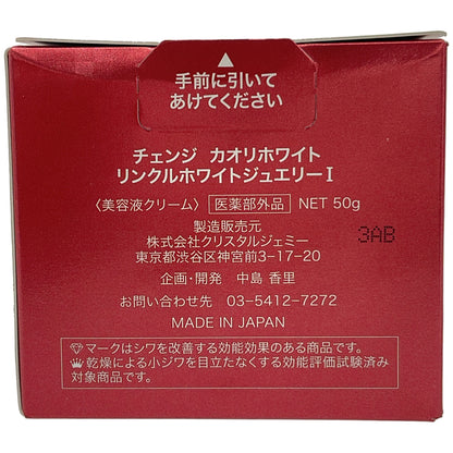 Z000 ジェミーチェンジ Wウォッシュホワイト 125g & チェンジ カオリホワイト リンクルホワイトジュエリー1 50g 計2個セット　ラスト1点！