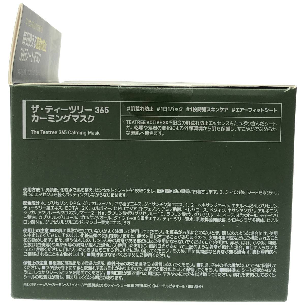 Z000 MEDIHEAL ザ・ティーツリー 365 カーミングマスク 30枚 & ザ・N.M.F 365 アクアマスク 30枚 2個セット　ラスト1点！