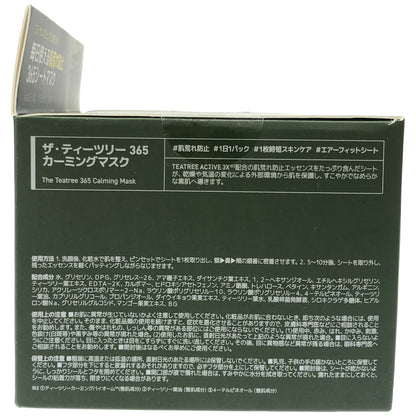 Z000 MEDIHEAL ザ・ティーツリー 365 カーミングマスク 30枚 & ザ・N.M.F 365 アクアマスク 30枚 2個セット　ラスト1点！
