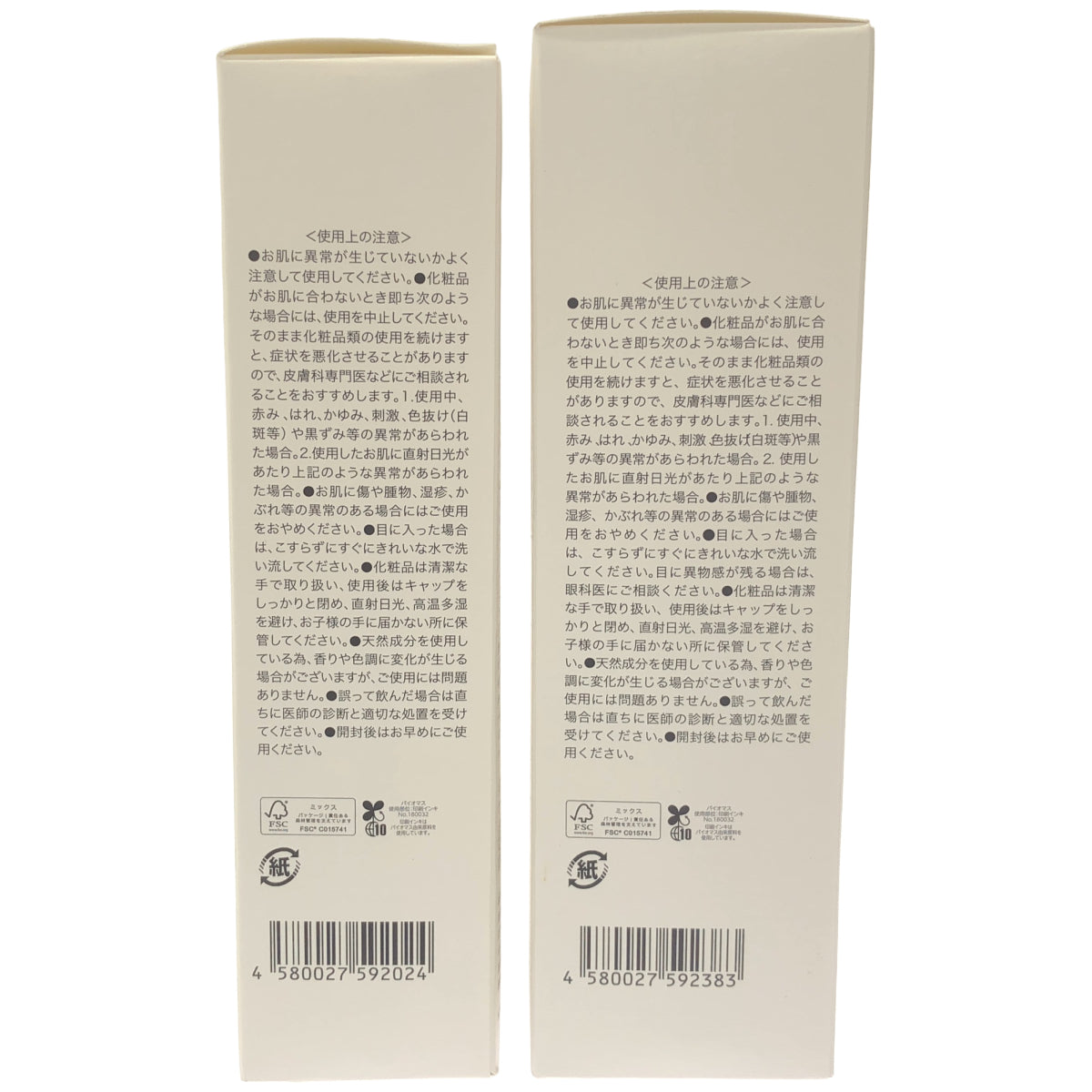 Z000 ビー フォームウォッシング C 150mL & ローション 100mL 計2本セット　ラスト1点！