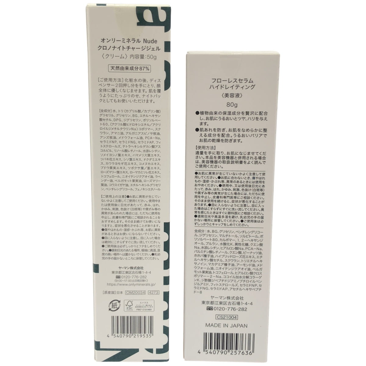 Z000 フローレスセラム ハイドレイティング 80g & オンリーミネラル Nude クロノナイトチャージジェル 50g 計2個セット　ラスト1点！