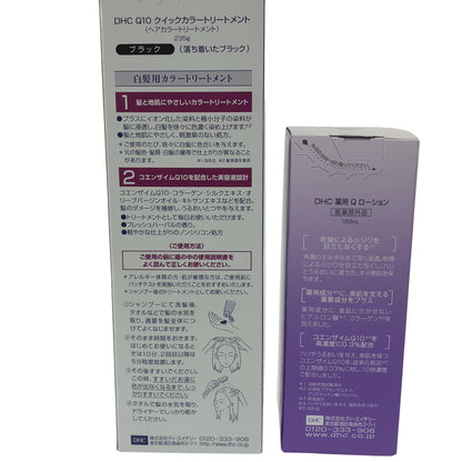 Z000 DHC 薬用 Q ローション 160mL & Q10 クイックカラートリートメント ブラック 235g 計2本セット　ラスト1点！