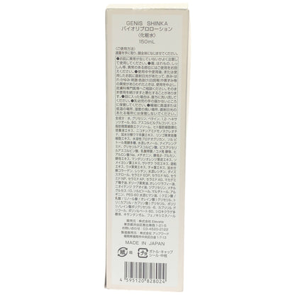 Z000 GENiS (ジェニス) バイオリプロローション 150mL　ラスト1点！