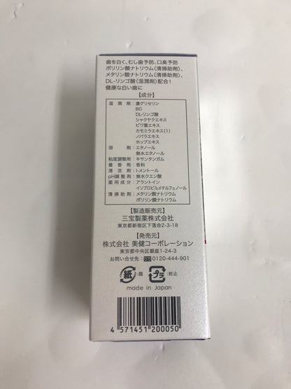C109 薬用パールホワイトプロ EXプラス 30ml ホワイトニング専用歯ブラシ付き