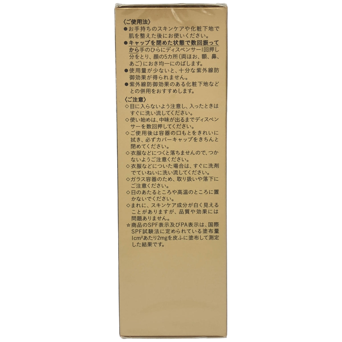 Z000 資生堂 SHISEIDO clé de peau BEAUTÉ クレドポーボーテ タンフリュイドエクラ ナチュレル SPF25・PA++ オークル10 35ml　ラスト1点！