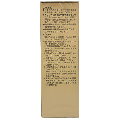 Z000 資生堂 SHISEIDO clé de peau BEAUTÉ クレドポーボーテ タンフリュイドエクラ ナチュレル SPF25・PA++ オークル10 35ml　ラスト1点！