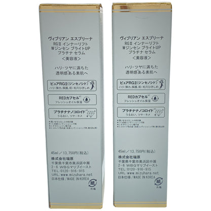 Z000 ヴィブリアン エスプリーナ RG2 インナーリフト W ジンセン ブライト UP プラチナ セラム 45ml 計2本セット　ラスト1点！