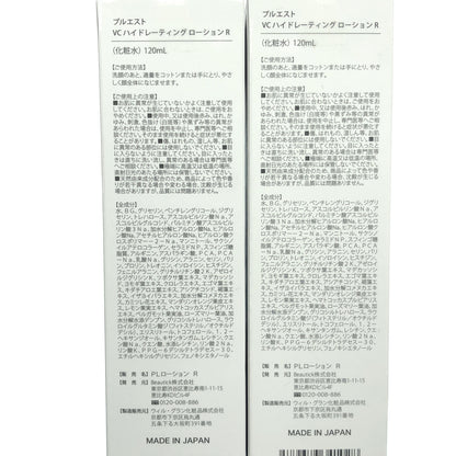 Z000 プルエスト VCハイドレーティングローションR 120mL 2点セット　ラスト1点！