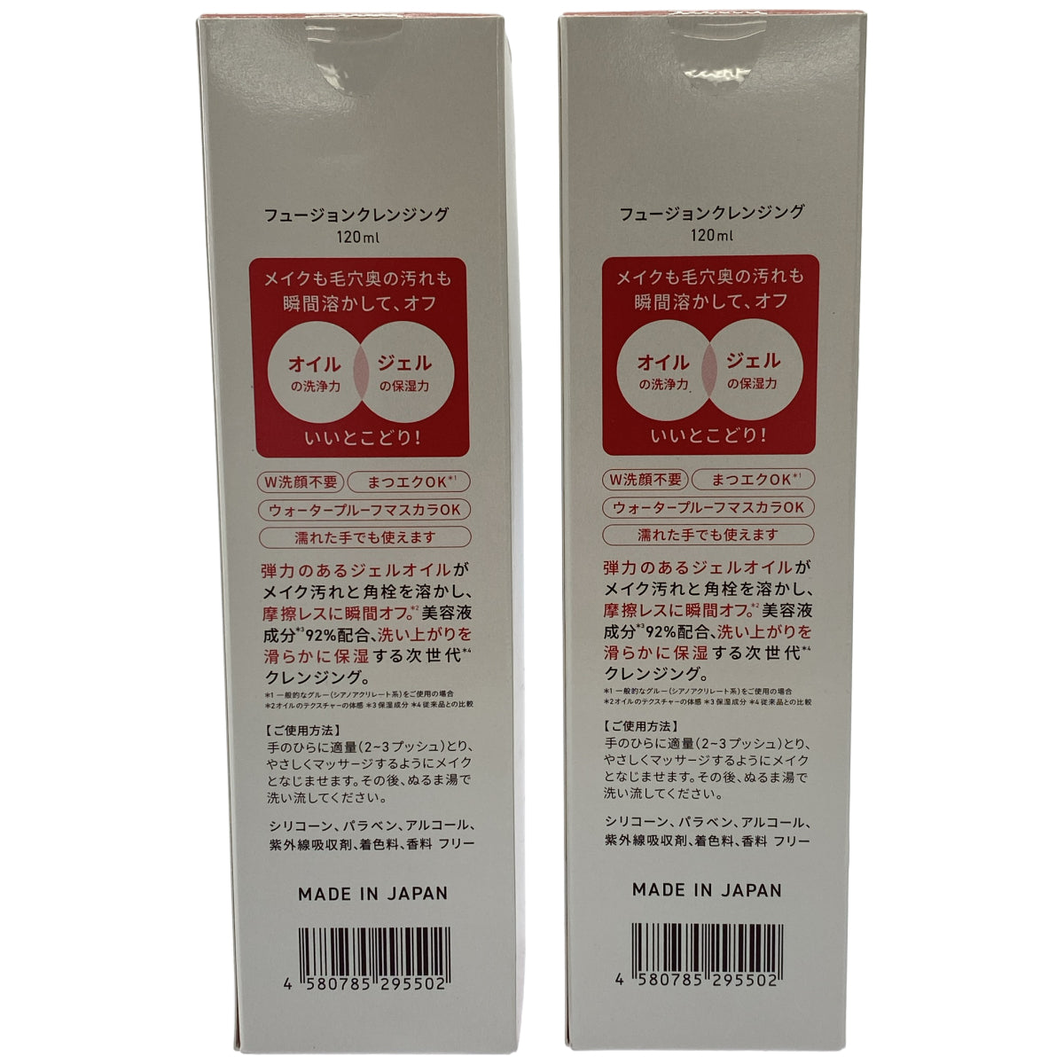 Z000 Yunth フュージョンクレンジング 120ml 2本セット　ラスト1点！