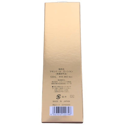 C613 シャンソン化粧品 SO-D マキシドール ローション 130mL 【T】