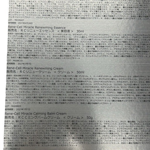 D RENE CELL  ルネセル ミラクル ダイヤモンドピール プログラム 4点セット ●使用期限：2027/04/28