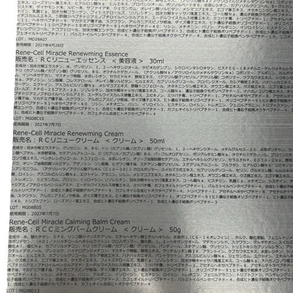 D RENE CELL  ルネセル ミラクル ダイヤモンドピール プログラム 4点セット ●使用期限：2027/04/28