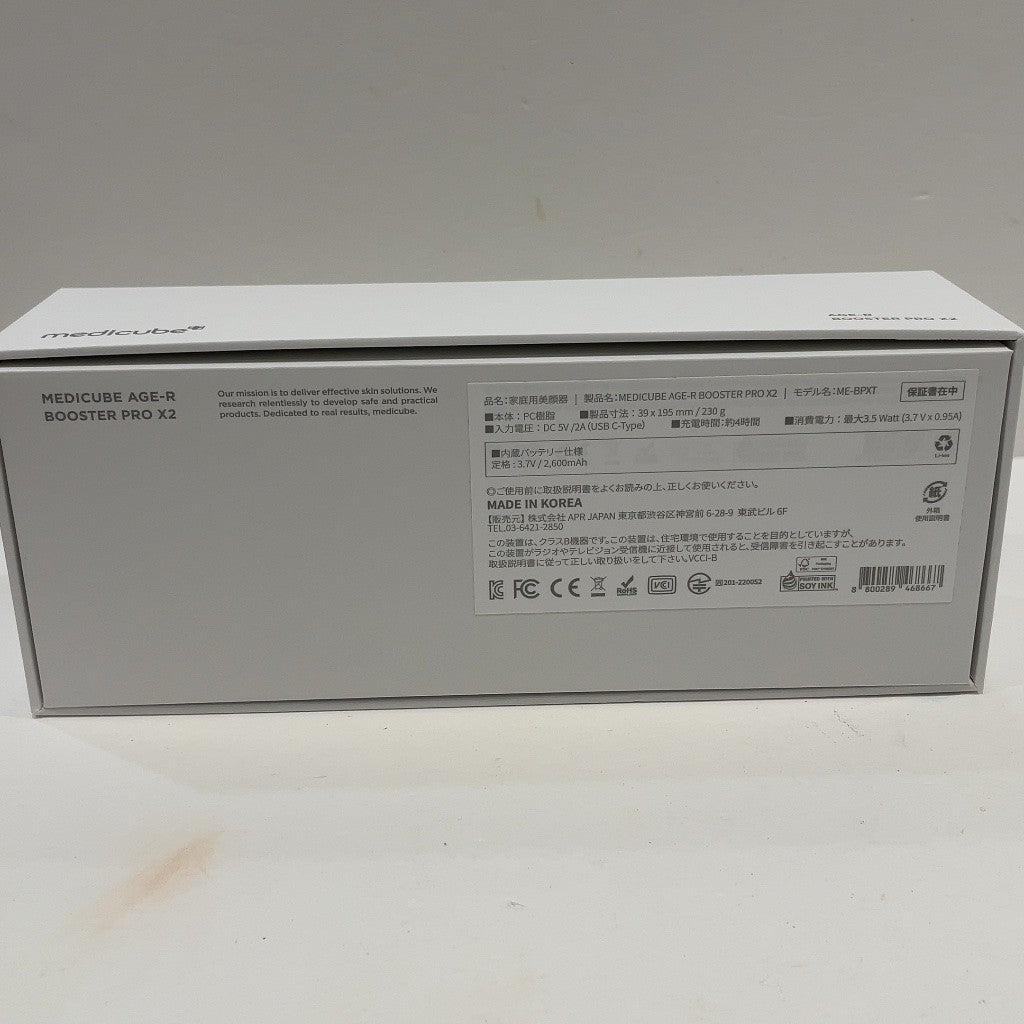 C9K3 D medicube AGE-R BOOSTER PRO X2 美顔器 (ME-BPXT）