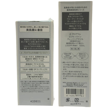Z000 dプログラム エッセンスイン クレンジングオイル 120mL & 薬用 ナイトジェルマスク 60g 計2本セット　ラスト1点！