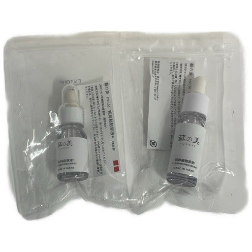 C10K K 蘇の美 PSC100 美容液 10ml（JANなし） 2個セット