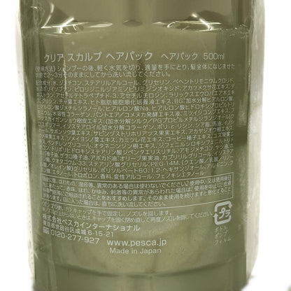Z000 Pasca クリア スカルプ シャンプー つめかえ用 450ml & ヘアパック 500ml 計2個セット　ラスト1点！
