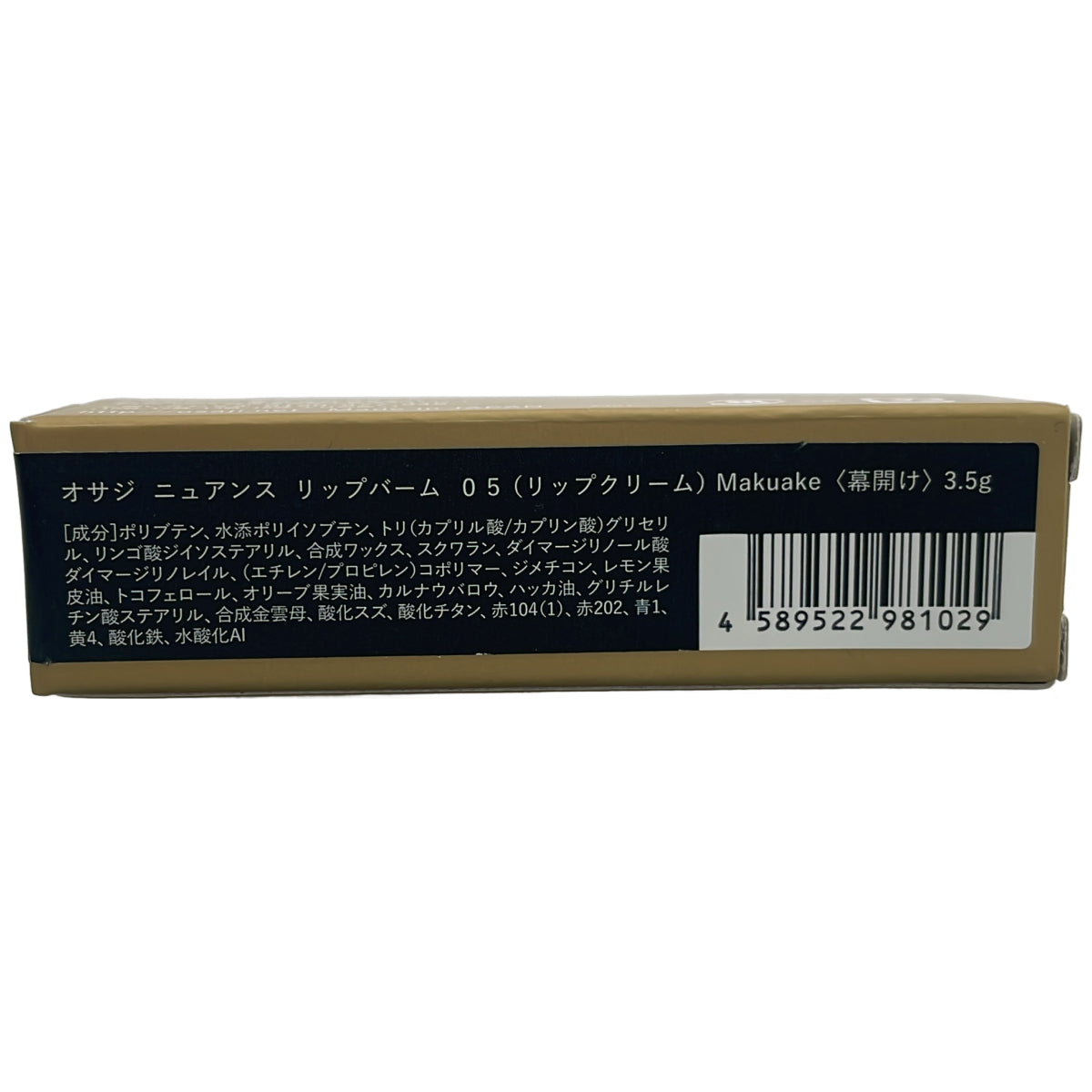 Z000 オサジ リトリート ハンド マッサージ セラム 30mL & ニュアンス リップバーム 05 3.5g 2点セット　ラスト1点！