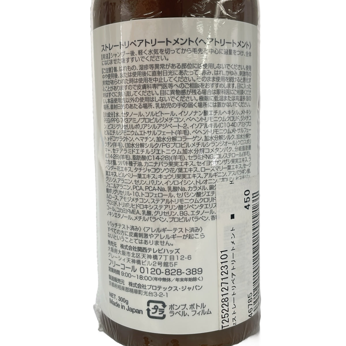 Z000 health & beauty ストレートリペアシャンプー 300mL & ストレートリペアトリートメント 300g 2点セット　ラスト1点！