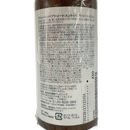 Z000 health & beauty ストレートリペアシャンプー 300mL & ストレートリペアトリートメント 300g 2点セット　ラスト1点！