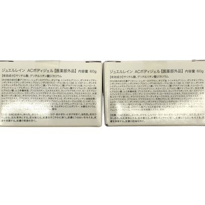 Z000 ジュエルレイン ACボディジェル 60g 2個セット　ラスト1点！