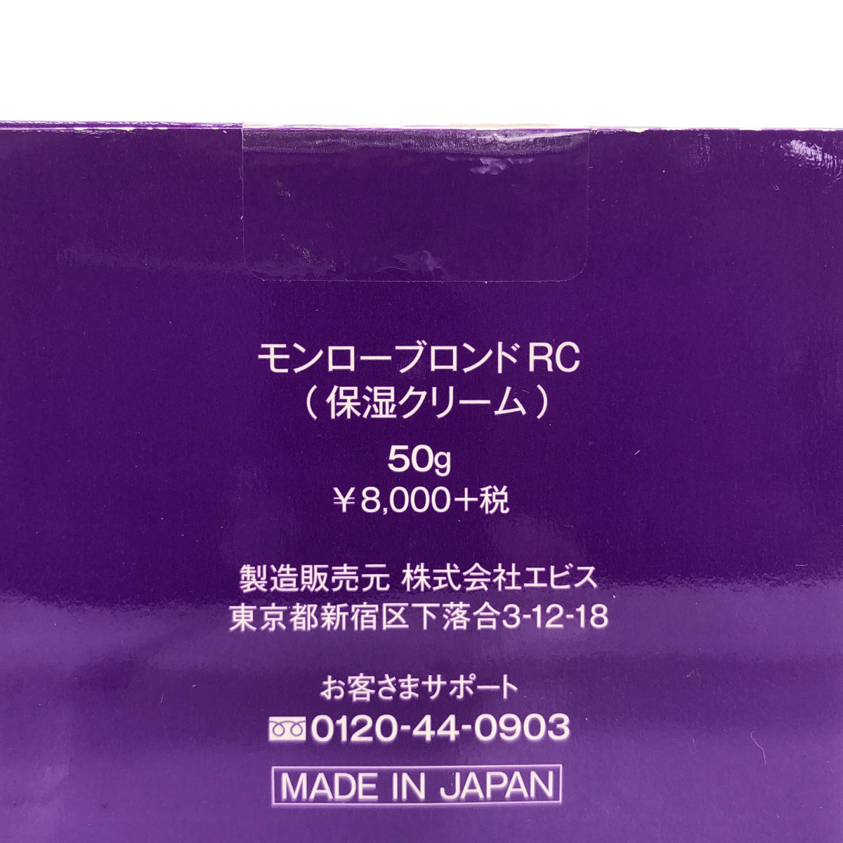 Z000 モンローブロンドRC 50g　ラスト1点！