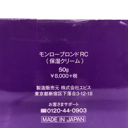 Z000 モンローブロンドRC 50g　ラスト1点！