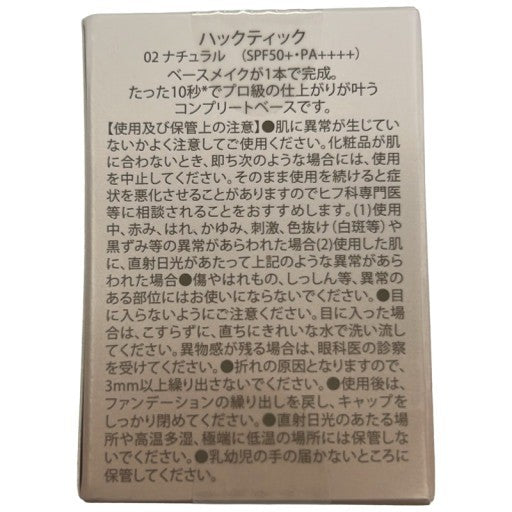 CC01 K ハックティック 02 ナチュラル SPF50・PA++++