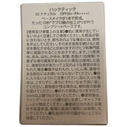 CC01 K ハックティック 02 ナチュラル SPF50・PA++++