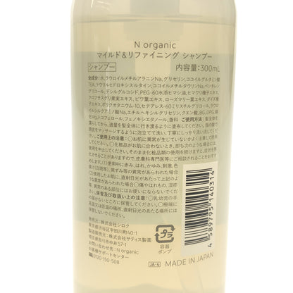 Z000 N organic マイルド&リファイニング シャンプー 300mL　ラスト1点！
