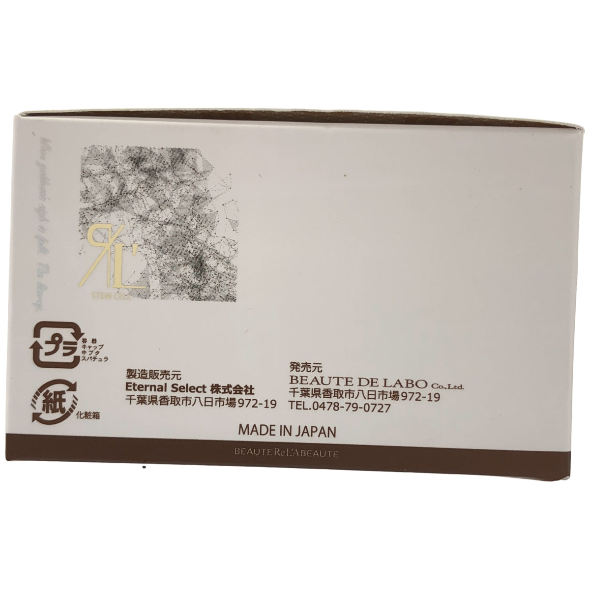Z000 ReL'A BEAUTE リアボーテ クレアスキン ステム クリーム 30g　ラスト1点！