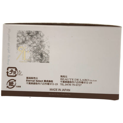 Z000 ReL'A BEAUTE リアボーテ クレアスキン ステム クリーム 30g　ラスト1点！