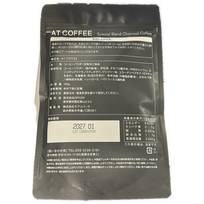 CA40 K アットコーヒー　at coffee　100g　2袋セット●賞味期限：2027/01~