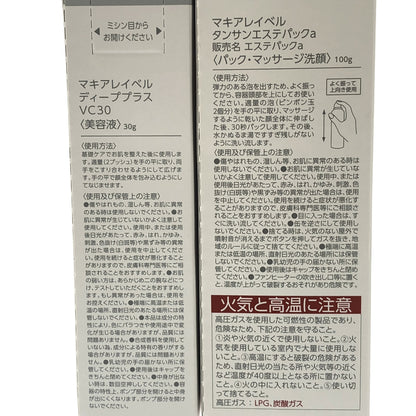 Z000 マキアレイベル ディーププラス VC 30 (美容液) 30g & タンサンエステパックa (パック･マッサージ洗顔) 100g 2個セット　ラスト1点！