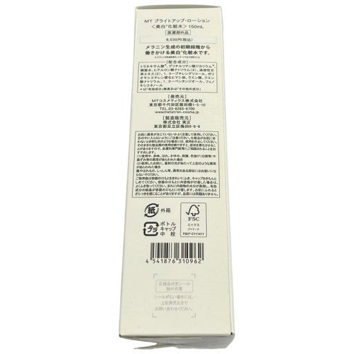 C26P メタトロン MT ブライトアップ ローション 150ml