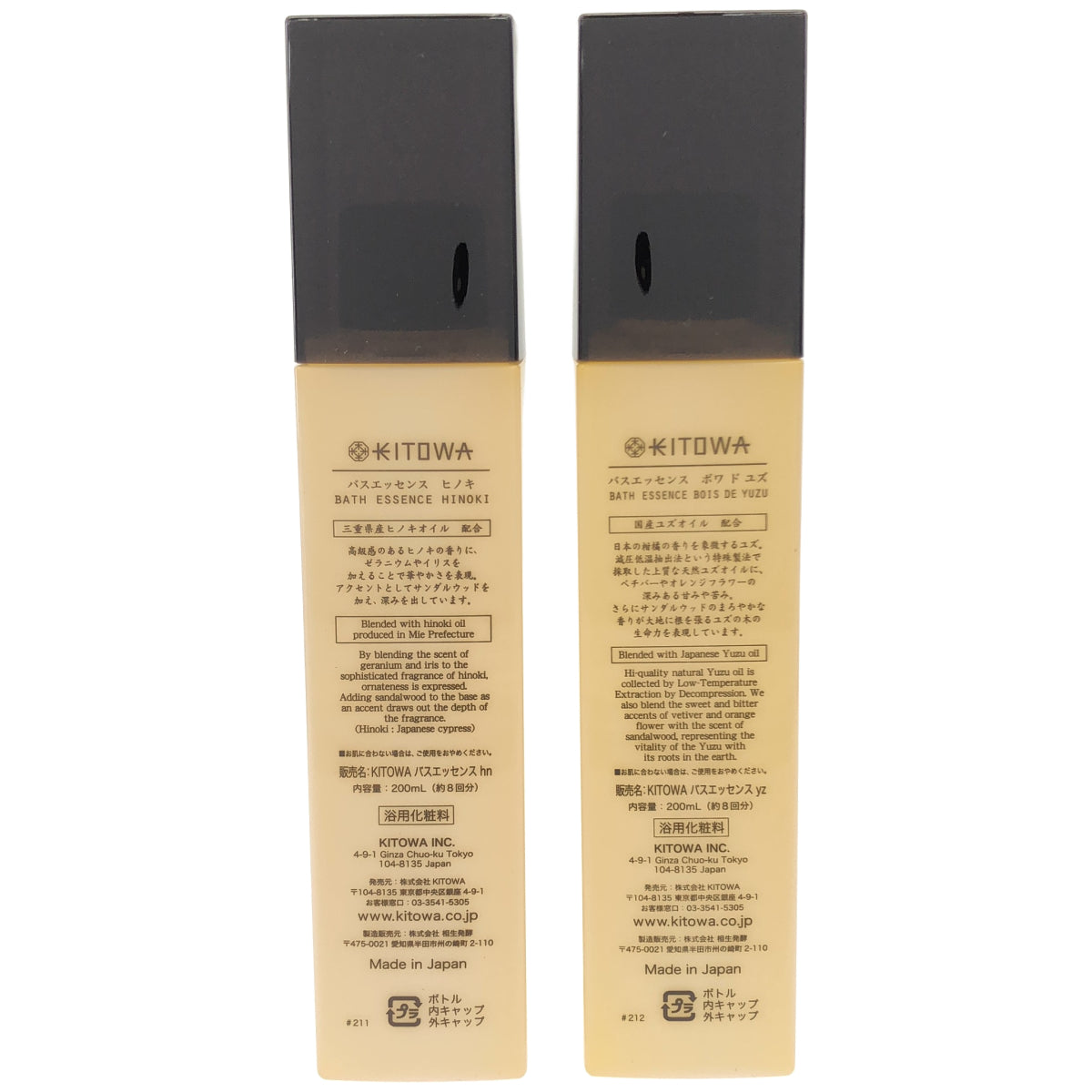 Z000 KITOWAバスエッセンス ギフトセット　ラスト1点！