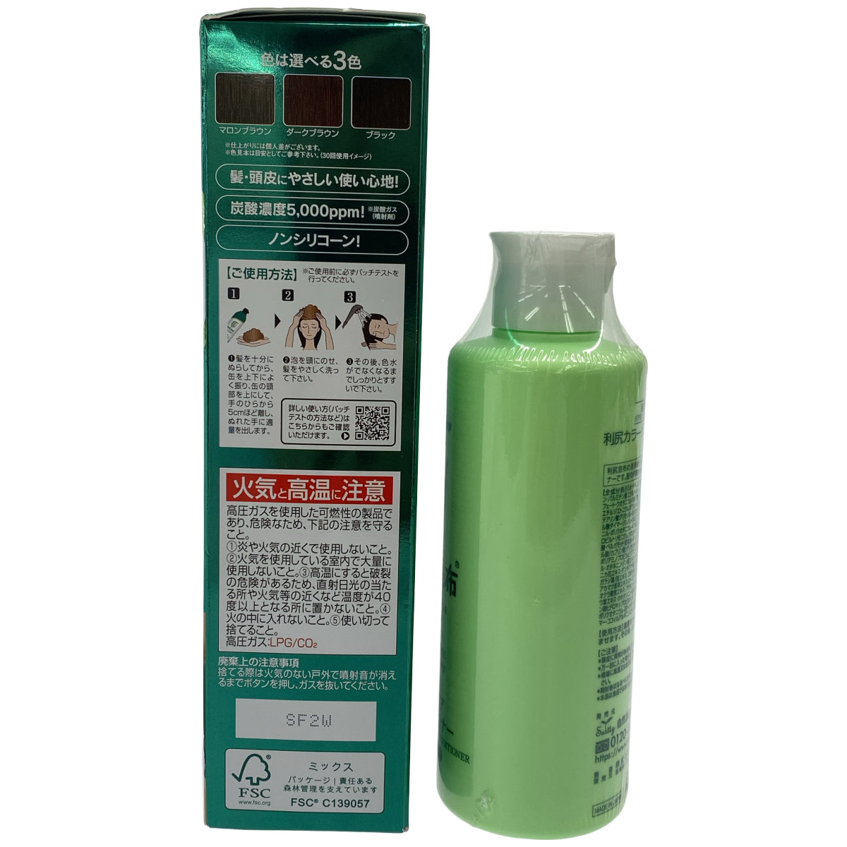 Z000 利尻 炭酸カラーシャンプー 180g & カラーケアコンディショナー 200ml 2個セット　ラスト1点！