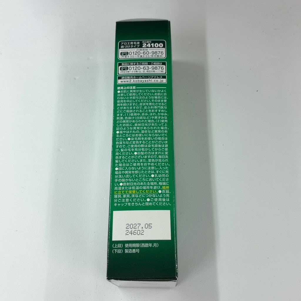 C84P 小林製薬 アロエ製薬 育毛液 150ml 2個セット 2027/05～