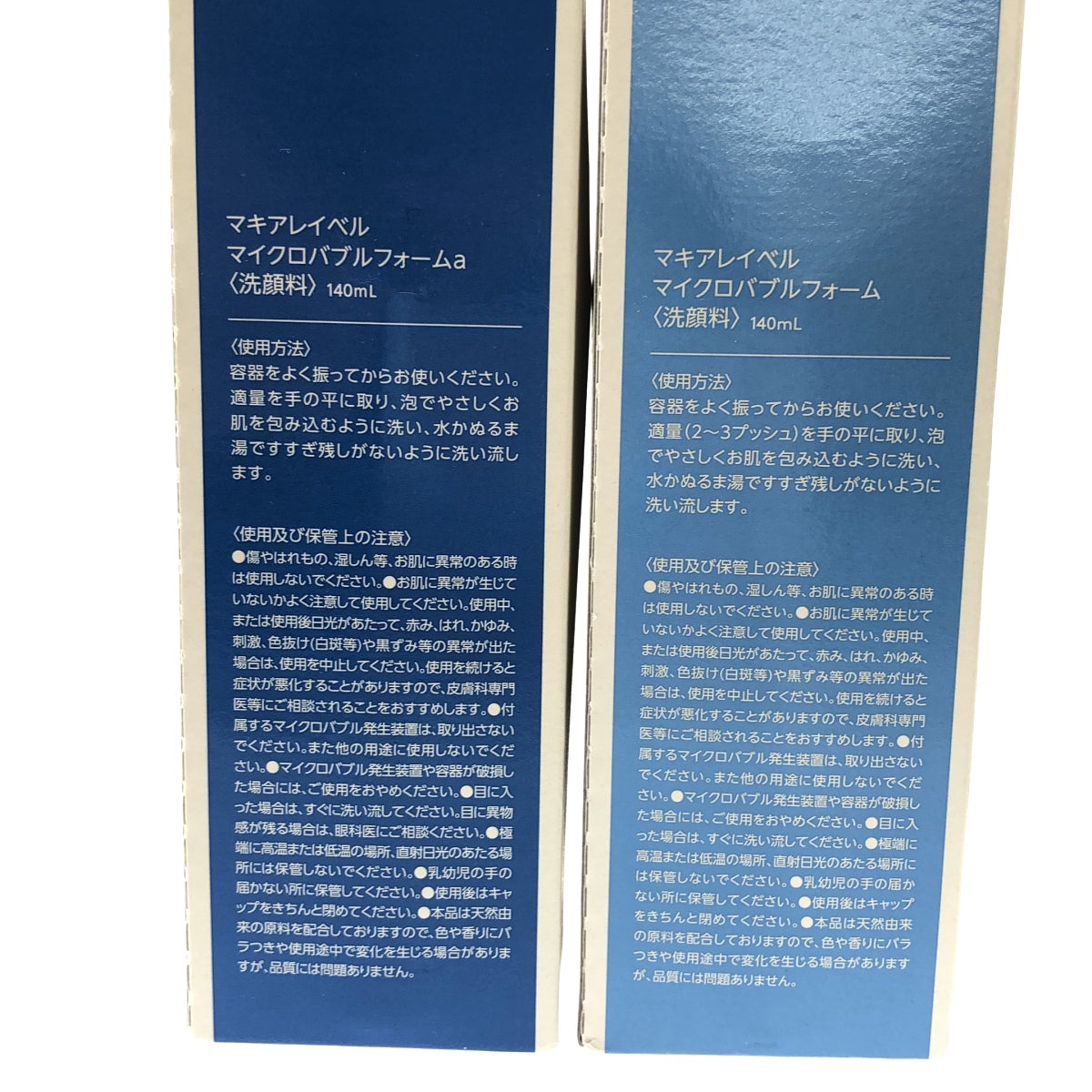 Z000 マキアレイベル マイクロバブルフォーム 140mL & マイクロバブルフォームa 140mL 2個セット　ラスト1点！