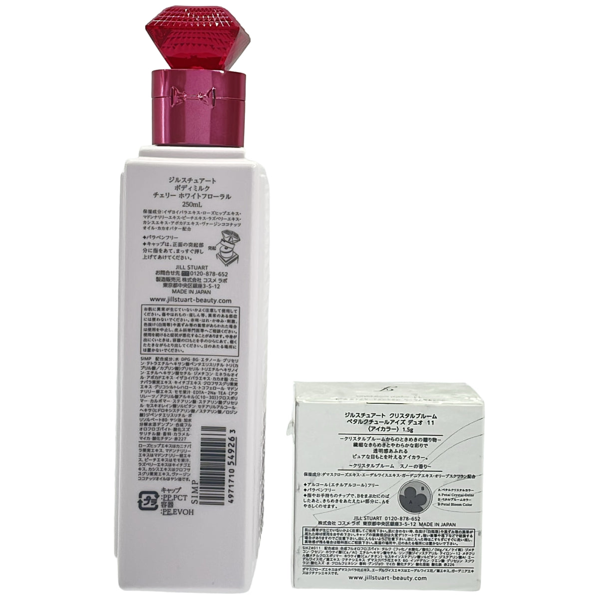 Z000 ジルスチュアート ボディミルク チェリー ホワイトフローラル 250mL & クリスタルブルーム ペタルクチュールアイズ デュオ 11 1.5g 計2個セット　ラスト1点！