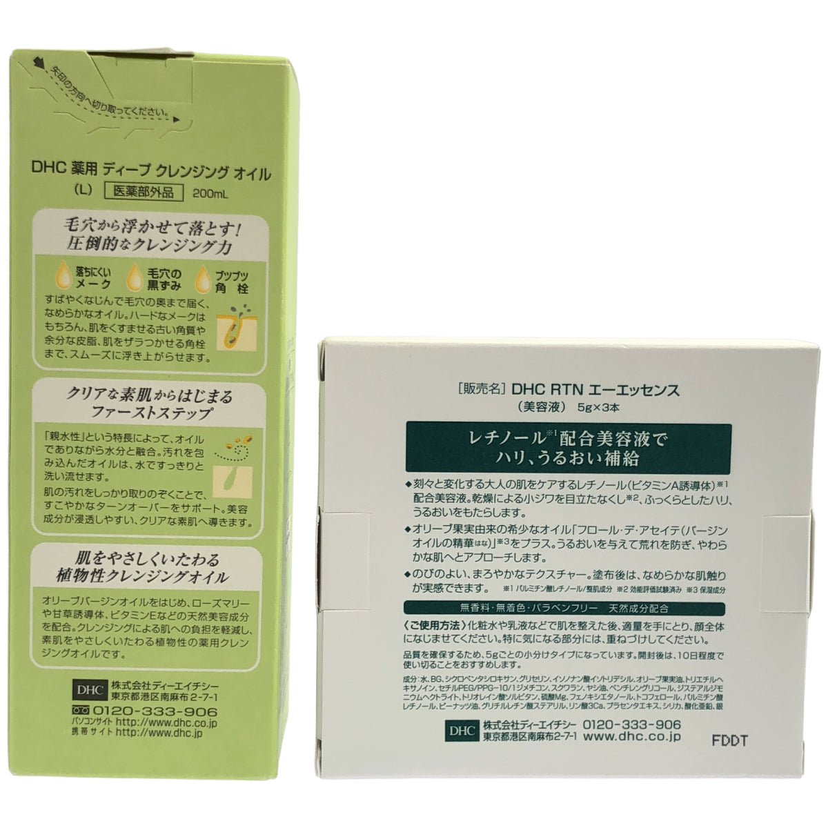 Z000 DHC 薬用 RTN エーエッセンス 5g × 3本 & ディープ クレンジング オイル 200mL 計2個セット　ラスト1点！
