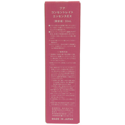 Z000 フア コンセントレイト エッセンス EX 30ml　ラスト1点！