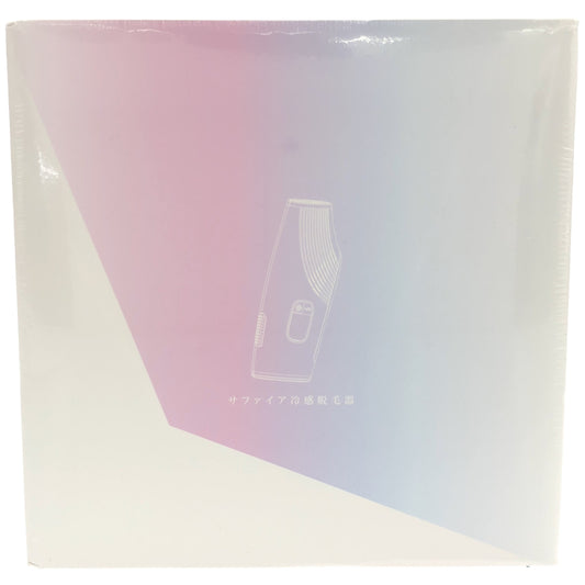 Z000 サファイア 冷感脱毛器 FZ-613