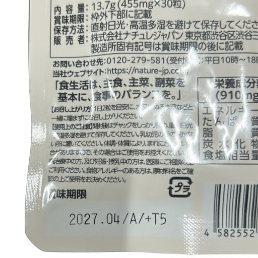 CA15 K Glammy Plus　グラミープラス　30粒　2袋セット●賞味期限：2027/04～