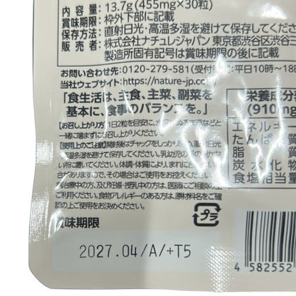 CA15 K Glammy Plus　グラミープラス　30粒　2袋セット●賞味期限：2027/04～