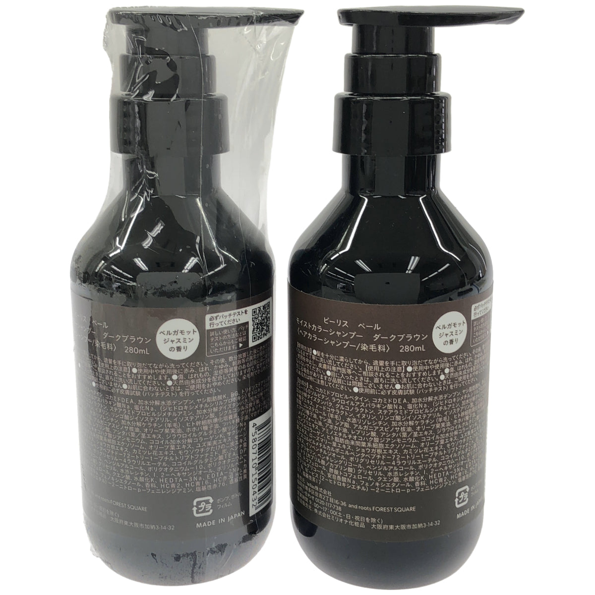 Z000 ビーリス ベール モイストカラーシャンプー ダークブラウン 280mL 計2本セット　ラスト1点！