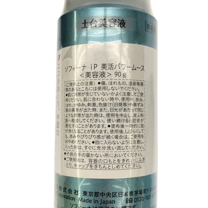 Z000 ソフィーナ iP 美活パワームース 90g 2個 & レフィル 90g 1個 計3個セット